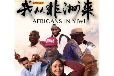 Poster announces the screening of 'Africans in Yiwu.'
