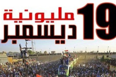 A poster promoting the December 19, 2021 Marches of the Millions across Sudan to mark the anniversary of the 2019 revolution.